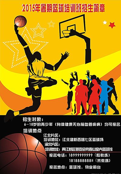 球队积分榜