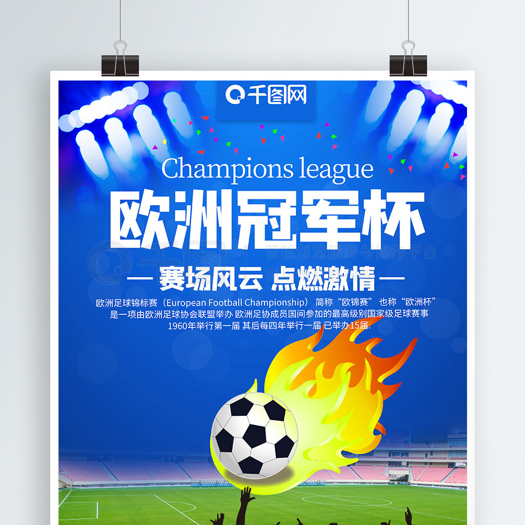 运动会这个