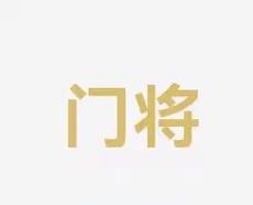 被处以禁赛