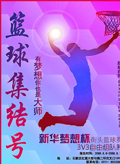 是他職業生